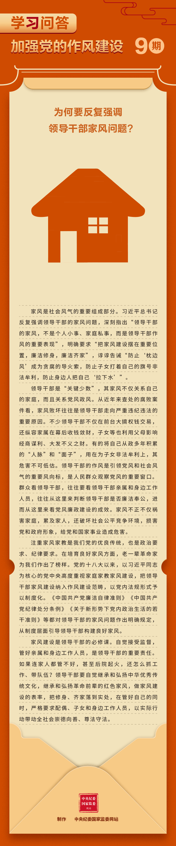 學(xué)習(xí)問(wèn)答9
